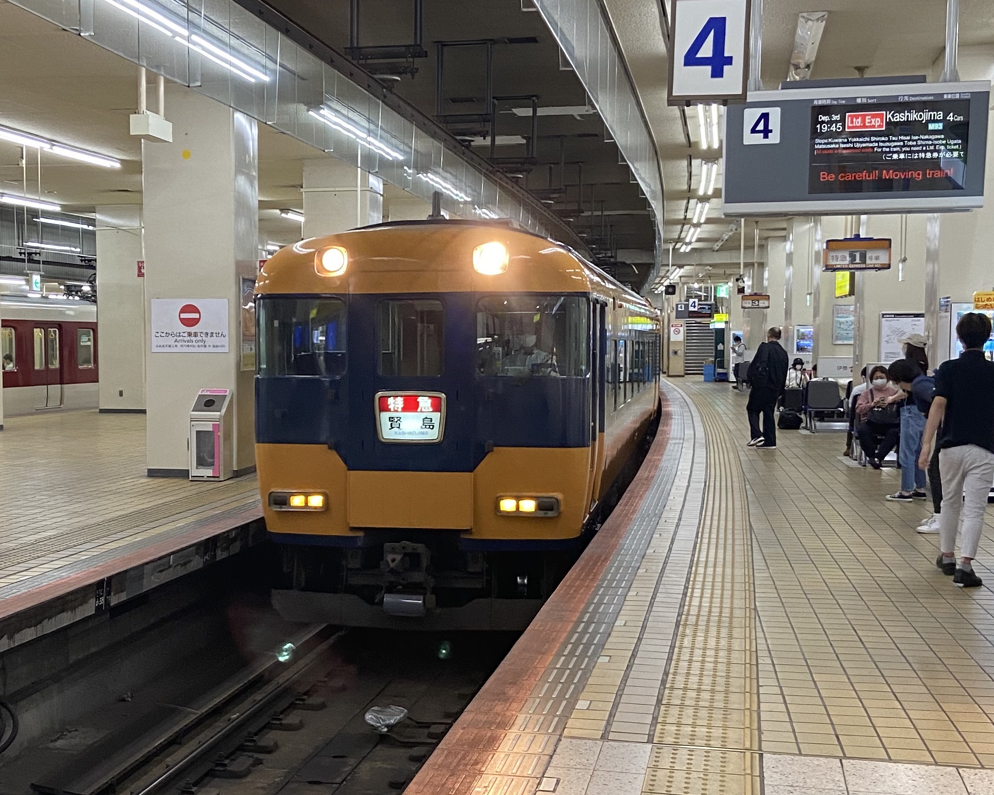 近鉄名古屋線近鉄名古屋駅