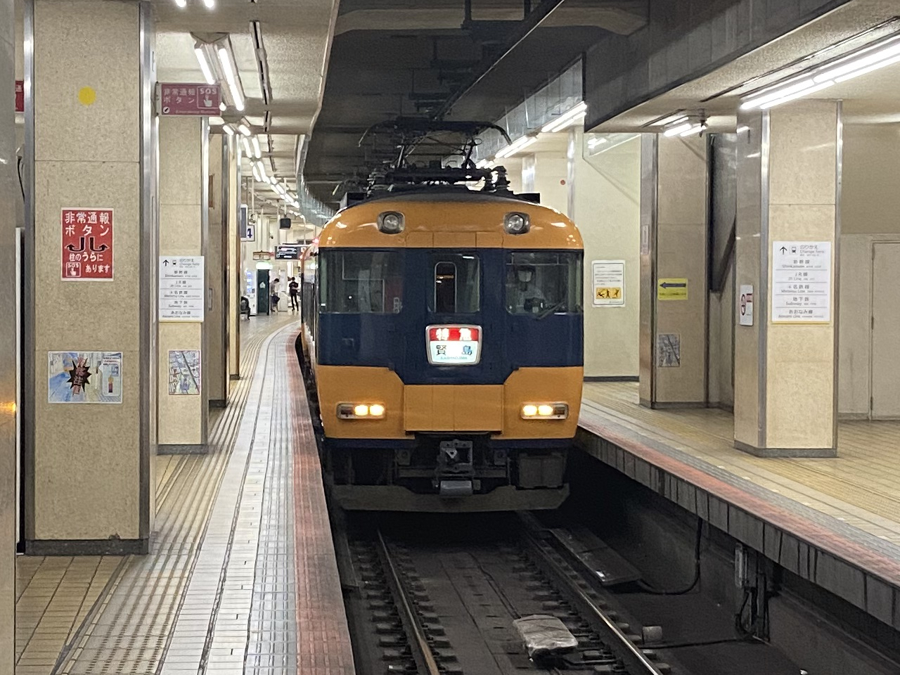 近鉄名古屋線近鉄名古屋駅