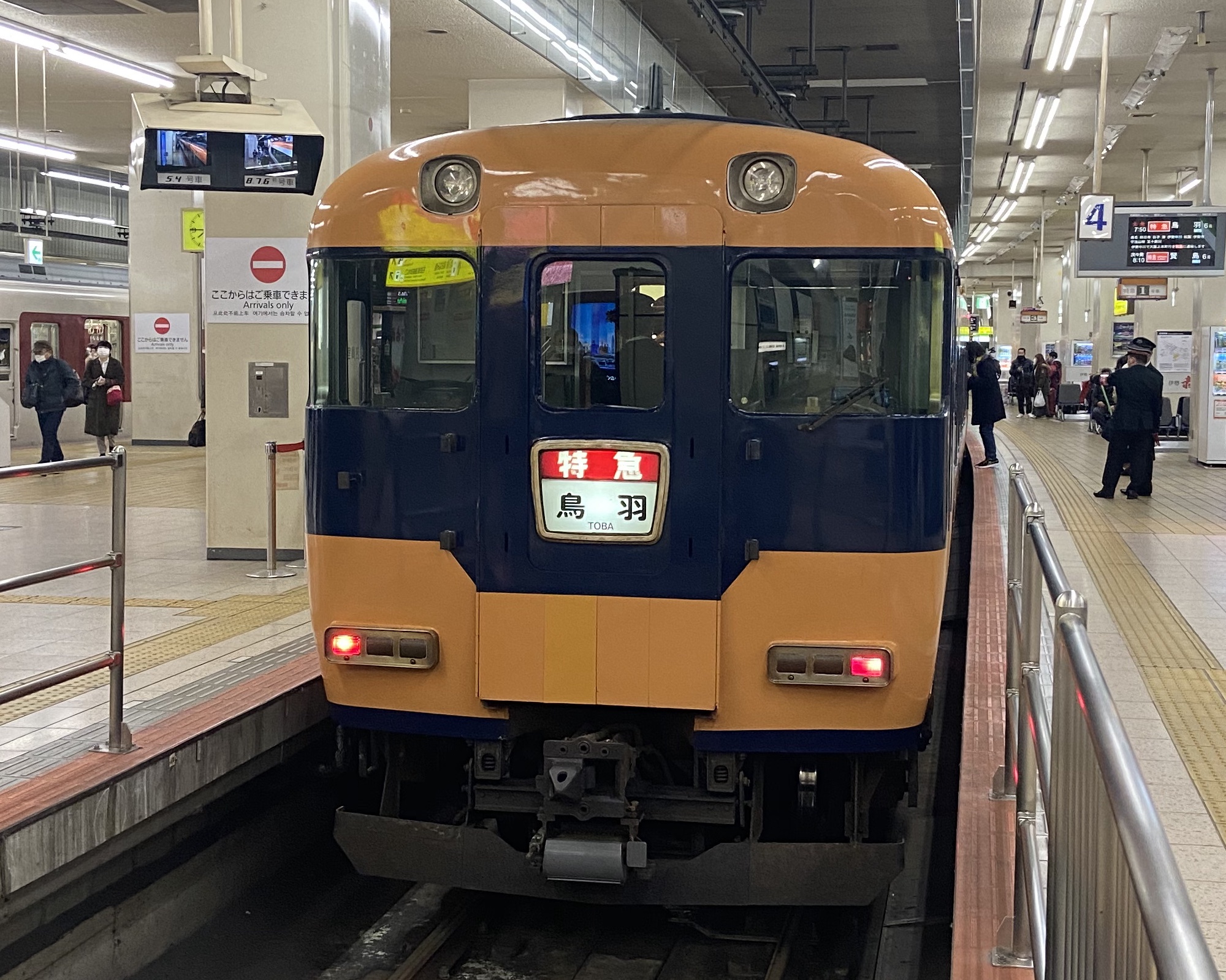 近鉄名古屋駅12200系51編成