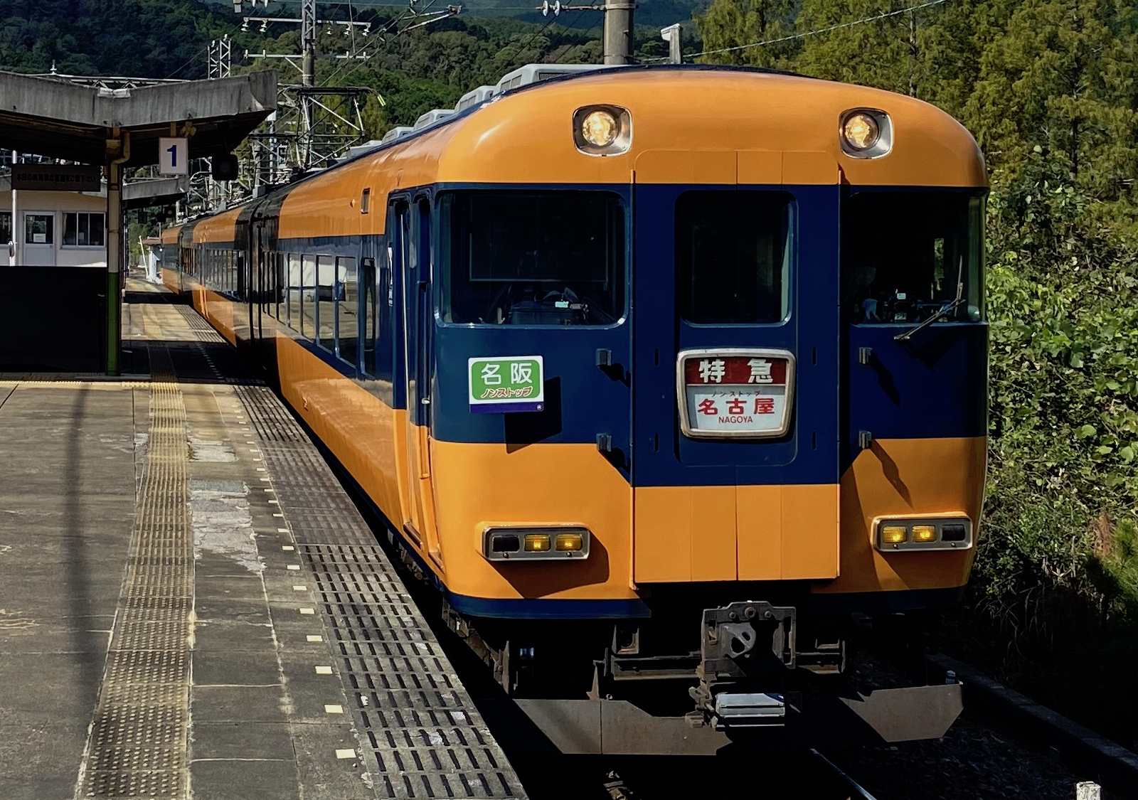 東青山駅・近鉄大阪線