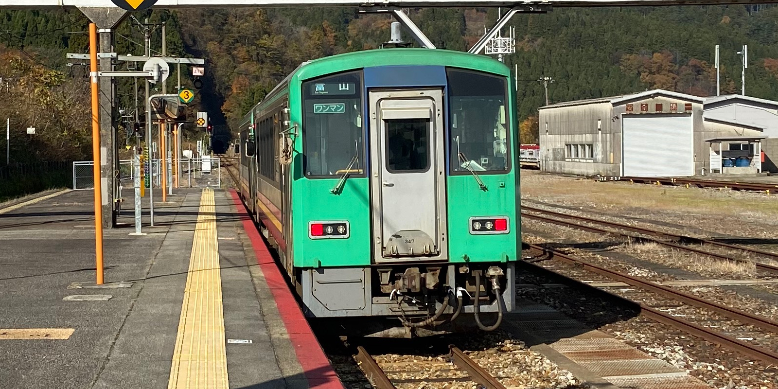 猪谷駅