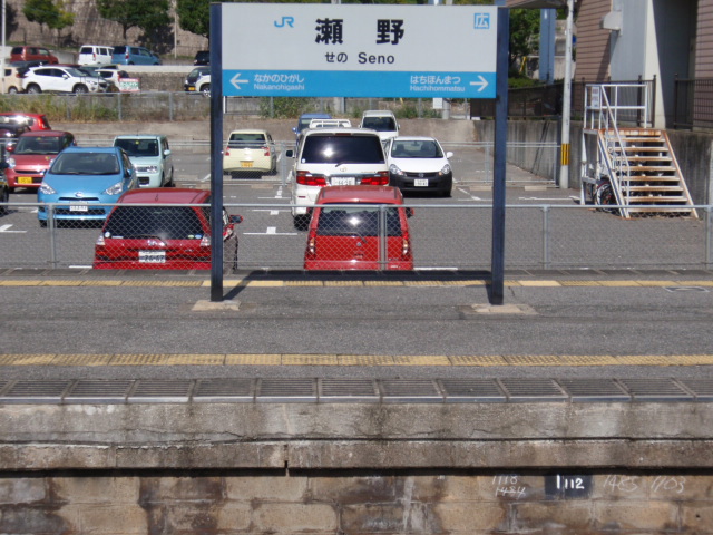 撮影場所・山陽本線瀬野駅下りホーム