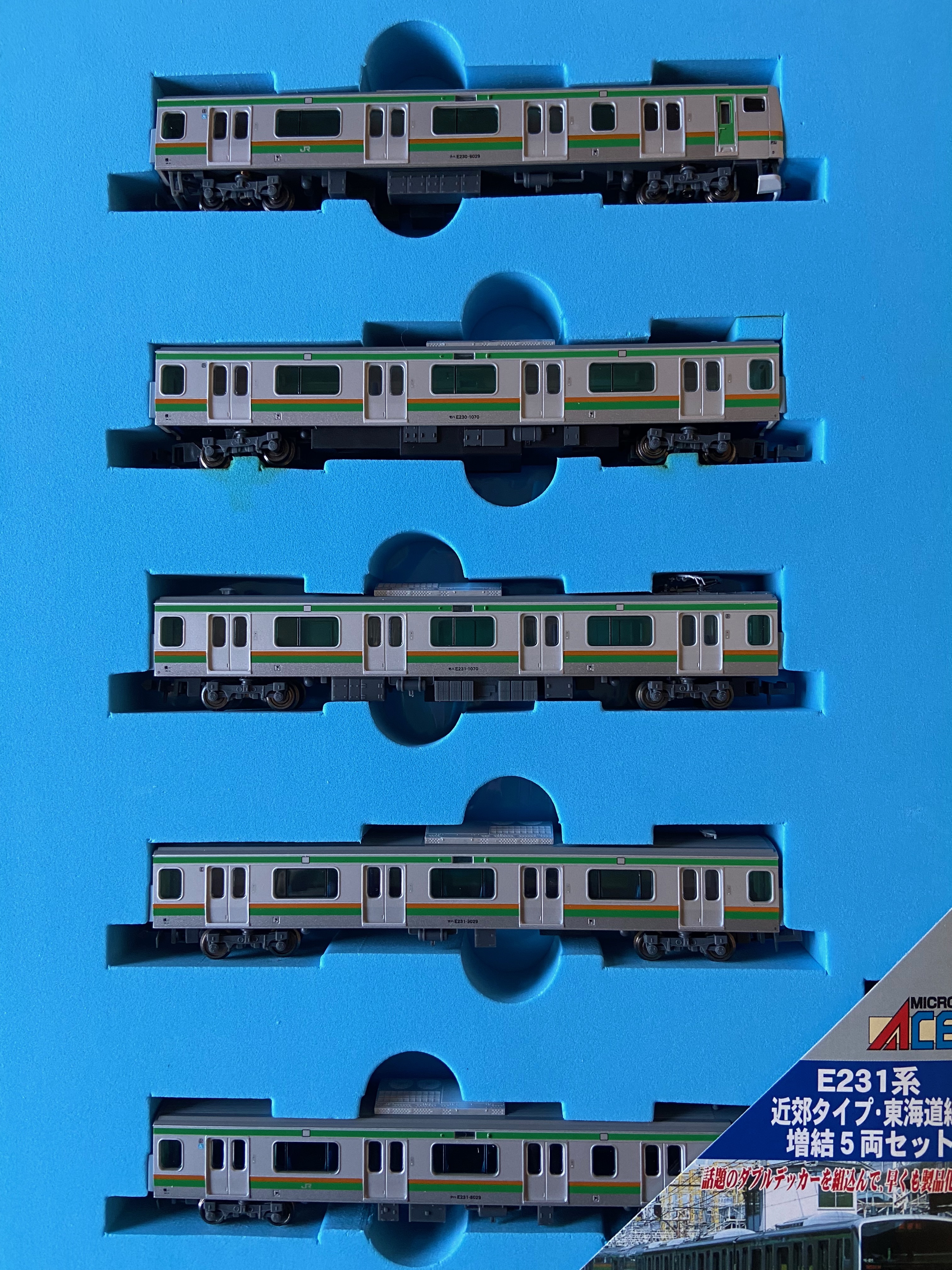 MICRO ACE製　近郊タイプ・東海道線　E231系