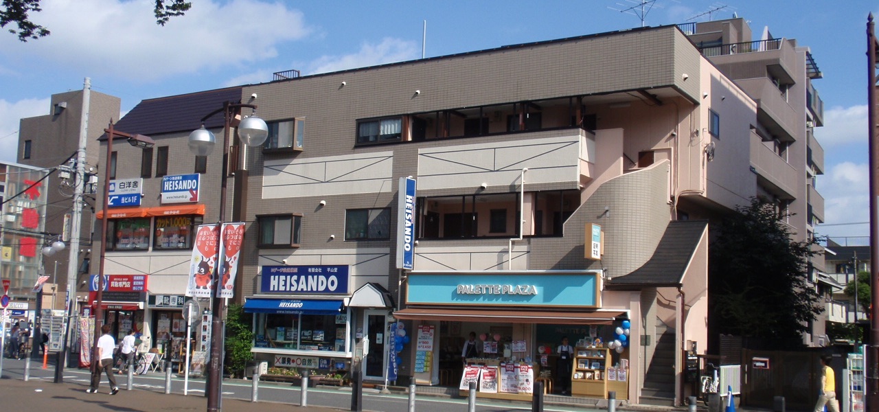 小田急線喜多見駅南口駅前広場より当店